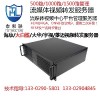 100路流媒体视频监控转发管理服务器监控硬盘录像机服务器杭州